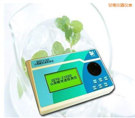甘南山梨酸快速檢測(cè)儀