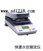 貴陽(yáng)快速水分測(cè)定儀
