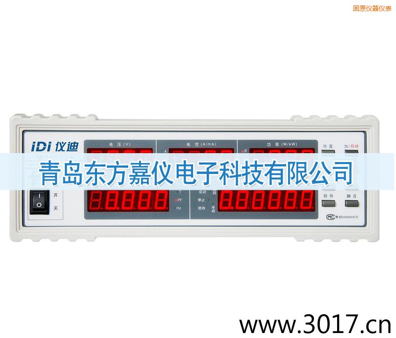 固原單相電能量綜合測量儀