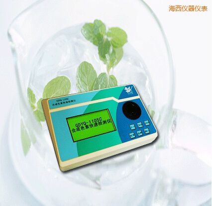 海西合成色素快速檢測(cè)儀
