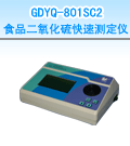 鶴壁食品二氧化硫快速測(cè)定儀