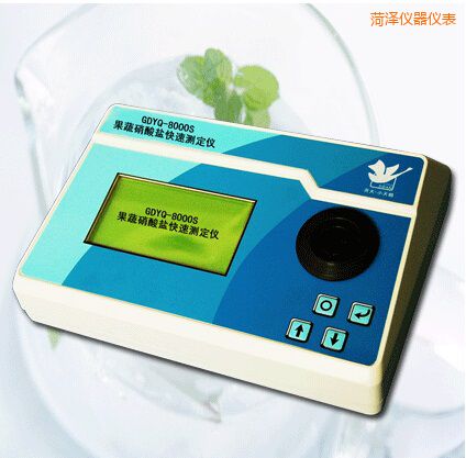 菏澤果蔬硝酸鹽快速測(cè)定儀