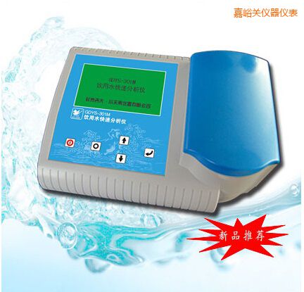 嘉峪關(guān)飲用水快速分析儀