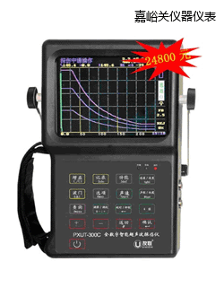 嘉峪關全數(shù)字智能超聲波探傷儀