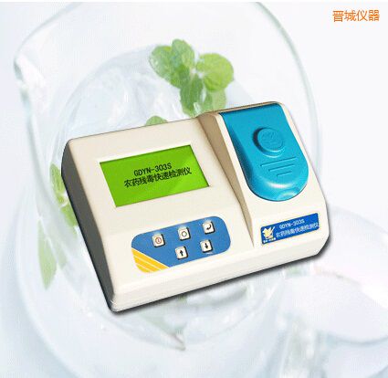 晉城農(nóng)藥殘毒快速檢測(cè)儀