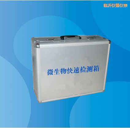 臨沂微生物快速檢測(cè)箱