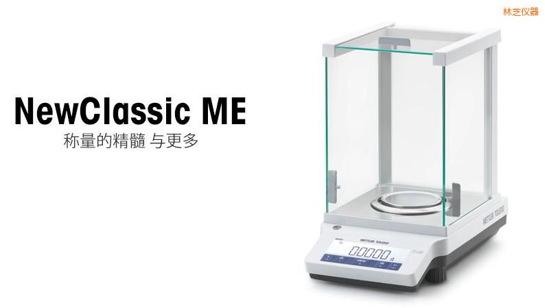 林芝電子天平,52g,0.0001g