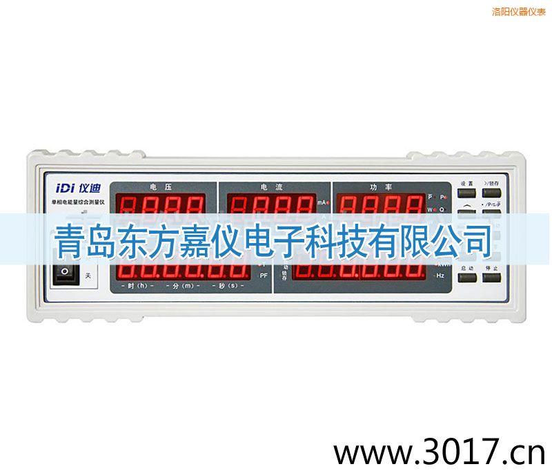 洛陽單相電能量綜合測量儀