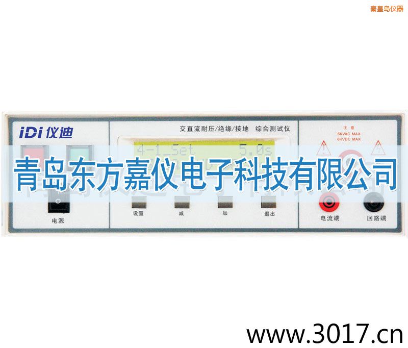 秦皇島綜合安規(guī)測試儀