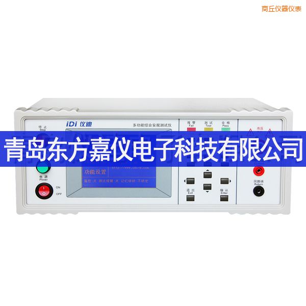 商丘多功能安規(guī)測(cè)試儀