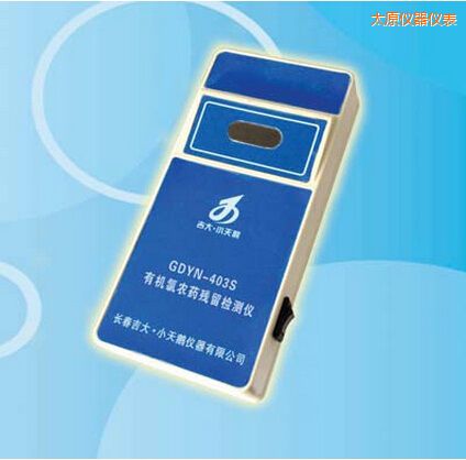 太原有機(jī)氯農(nóng)藥殘留檢測(cè)儀