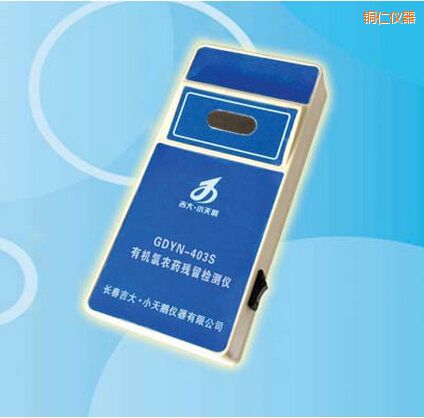 銅仁有機氯農藥殘留檢測儀