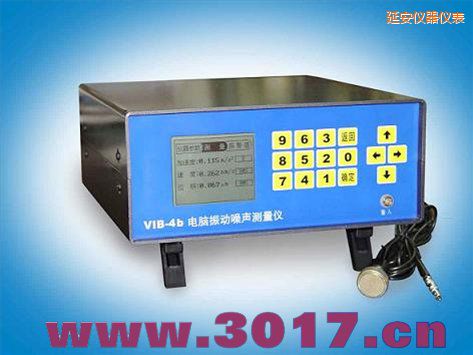 延安電腦振動(dòng)噪聲測(cè)量?jī)x