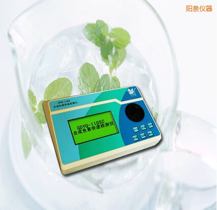 陽泉合成色素快速檢測儀