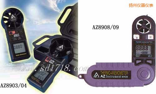 揚(yáng)州折疊式風(fēng)速計(jì)