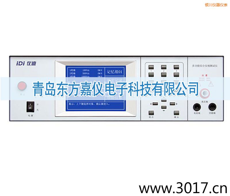 銀川交直流絕緣耐壓測(cè)試儀