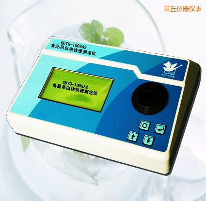 章丘食品吊白塊快速測定儀