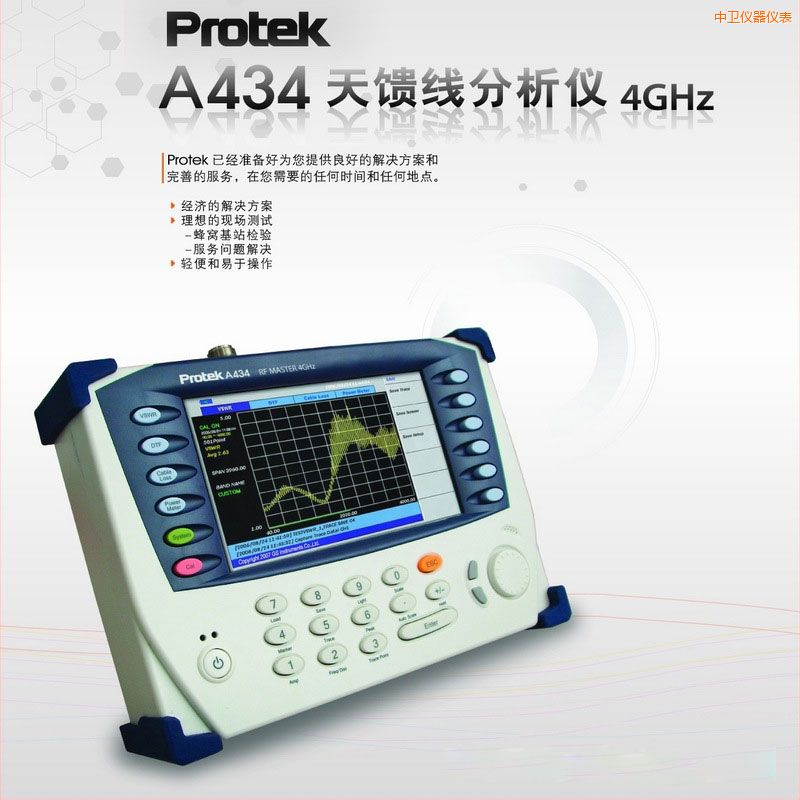 中衛(wèi)天饋線分析儀Protek A434 (4GHz)